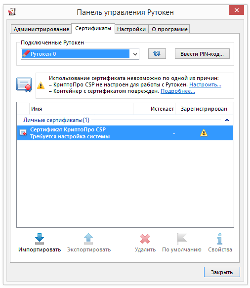 Указанный диск данных не настроен для автоматической разблокировки на текущем компьютере